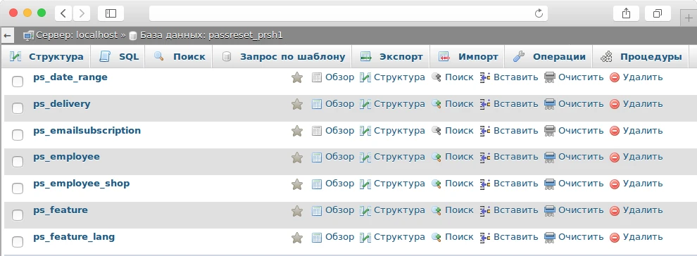 таблицу с пользователями