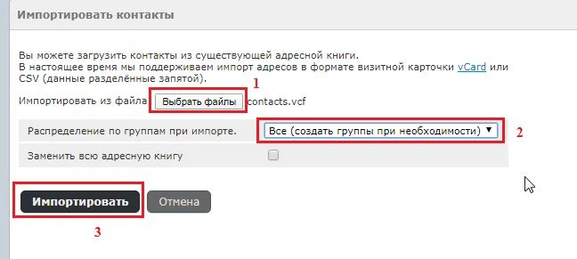 Импортировать