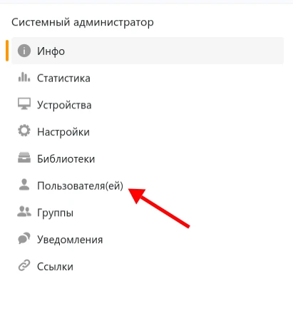 seafile добавить пользователя