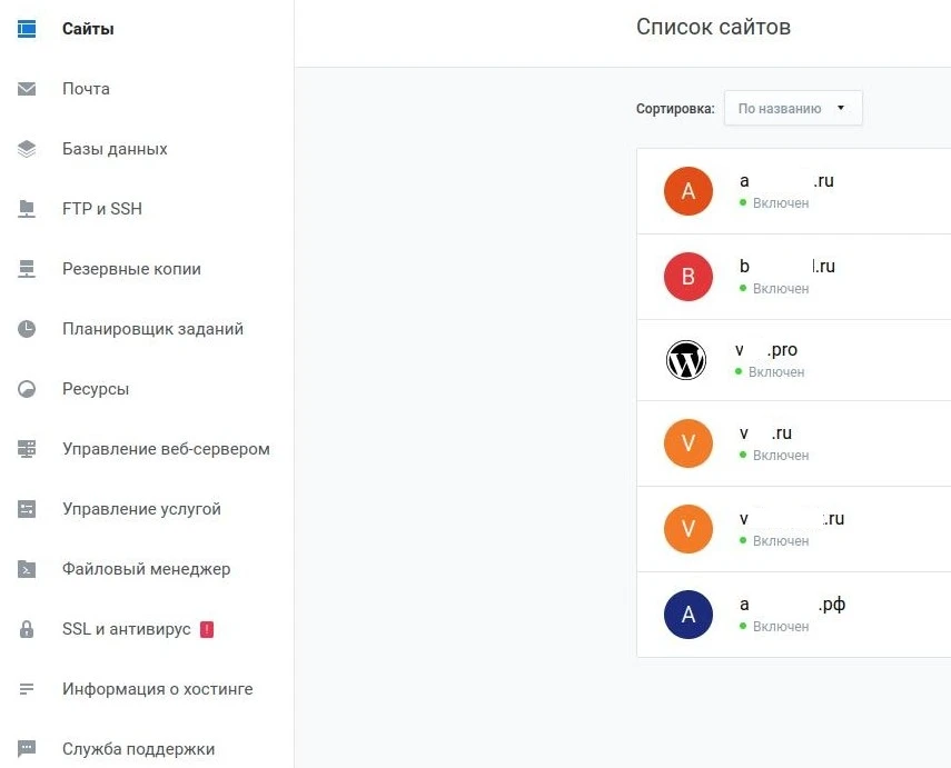 раздел FTP и SSH
