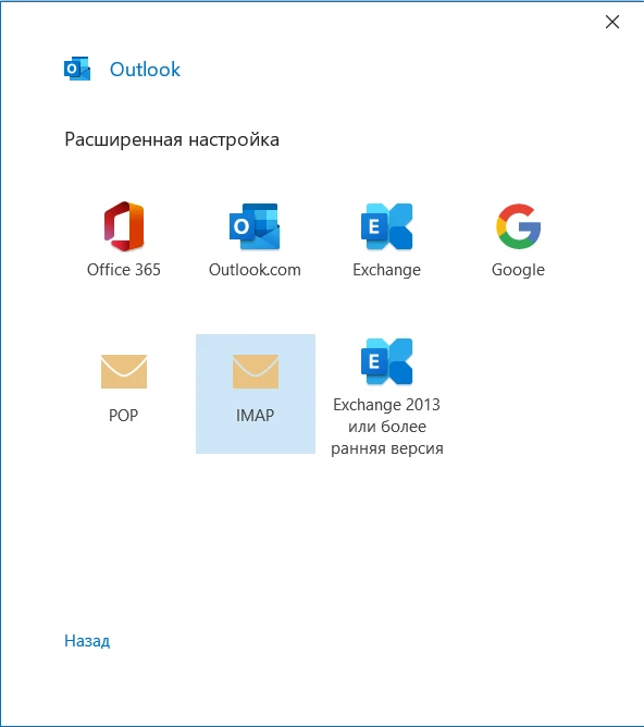 Расширенная настройка