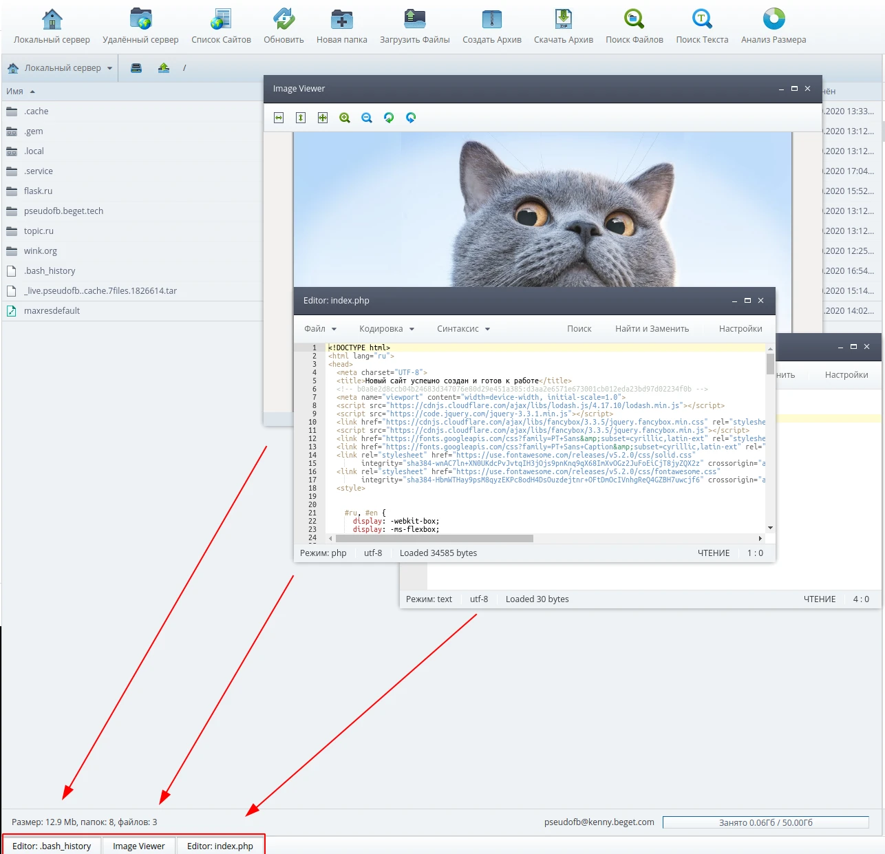 Открытые файлы