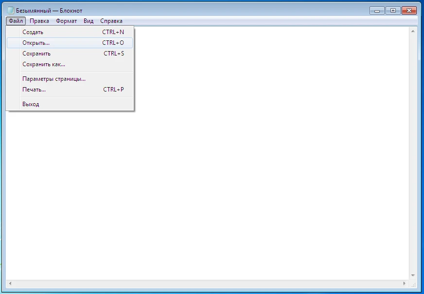 файл открыть