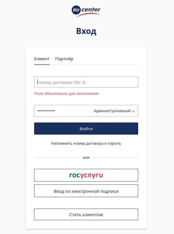 Хостинг NicRu