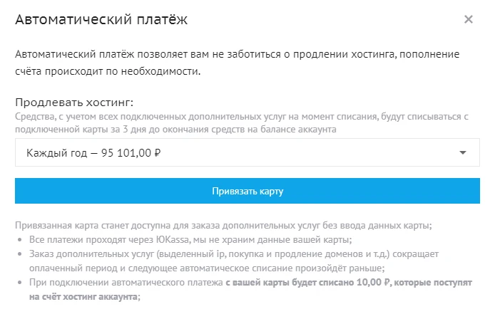 автоматический платеж подключение
