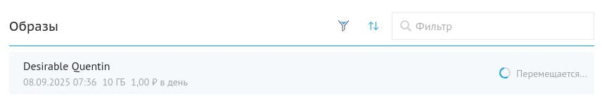 Перемещение образа