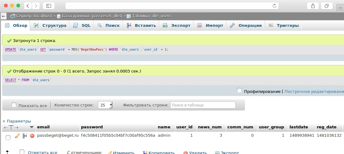 кнопка редактирования строки