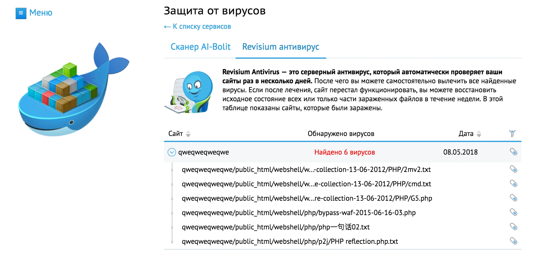 Раздел "Сервисы"