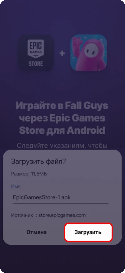 подтверждение загрузки