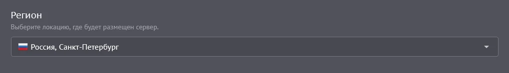 локация VPS/VDS