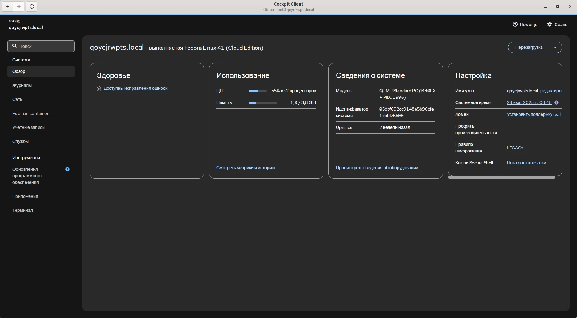 cockpit client информация о системе