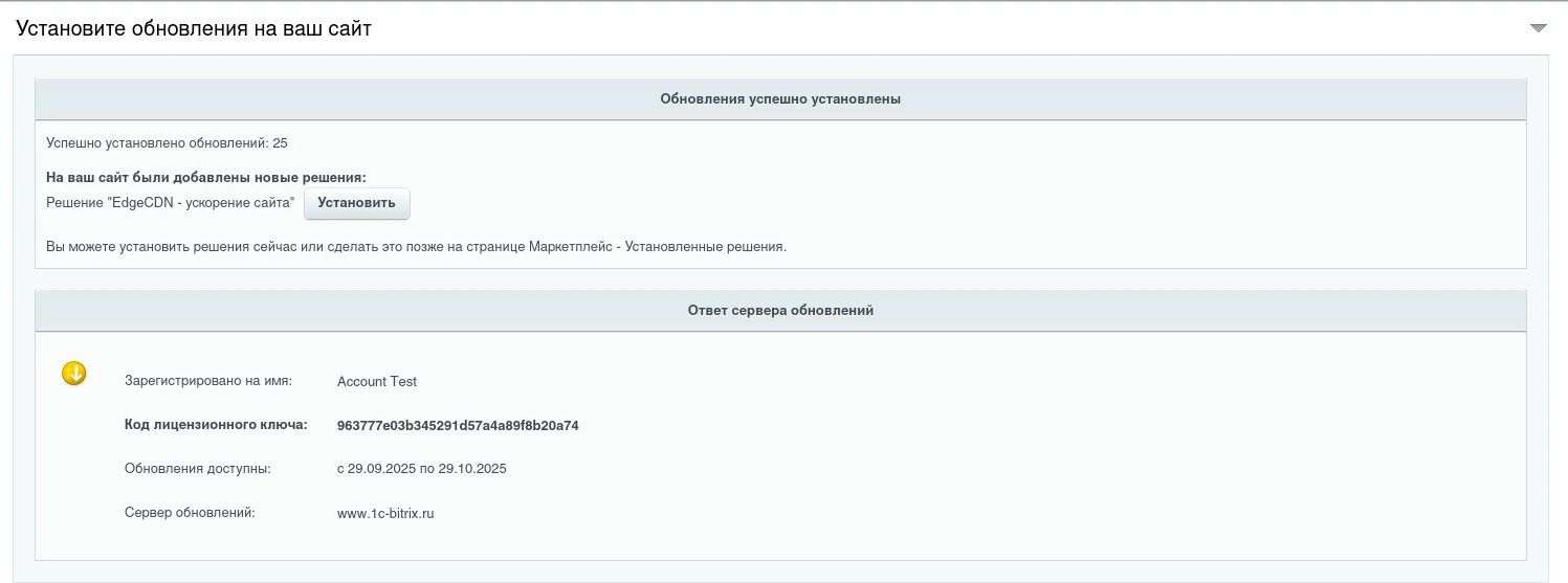 Установка плагина CDN