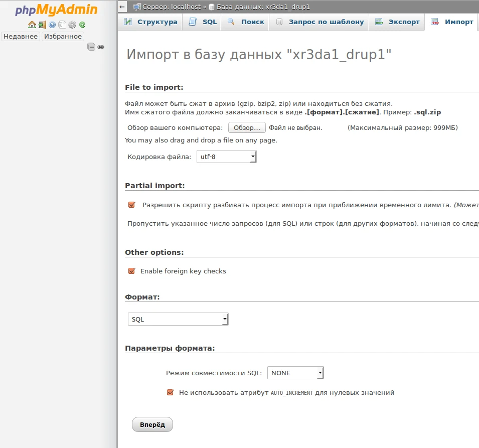загрузка дампа