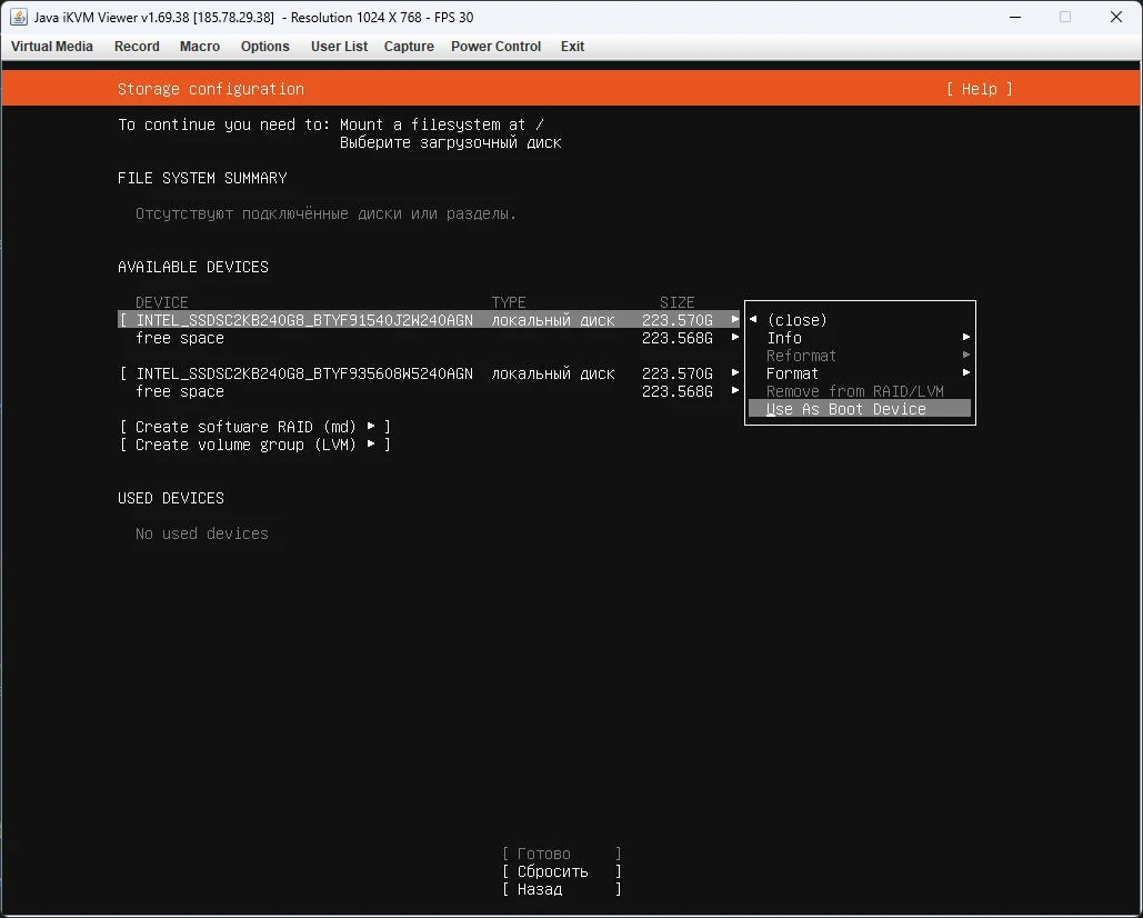 загрузочный диск
