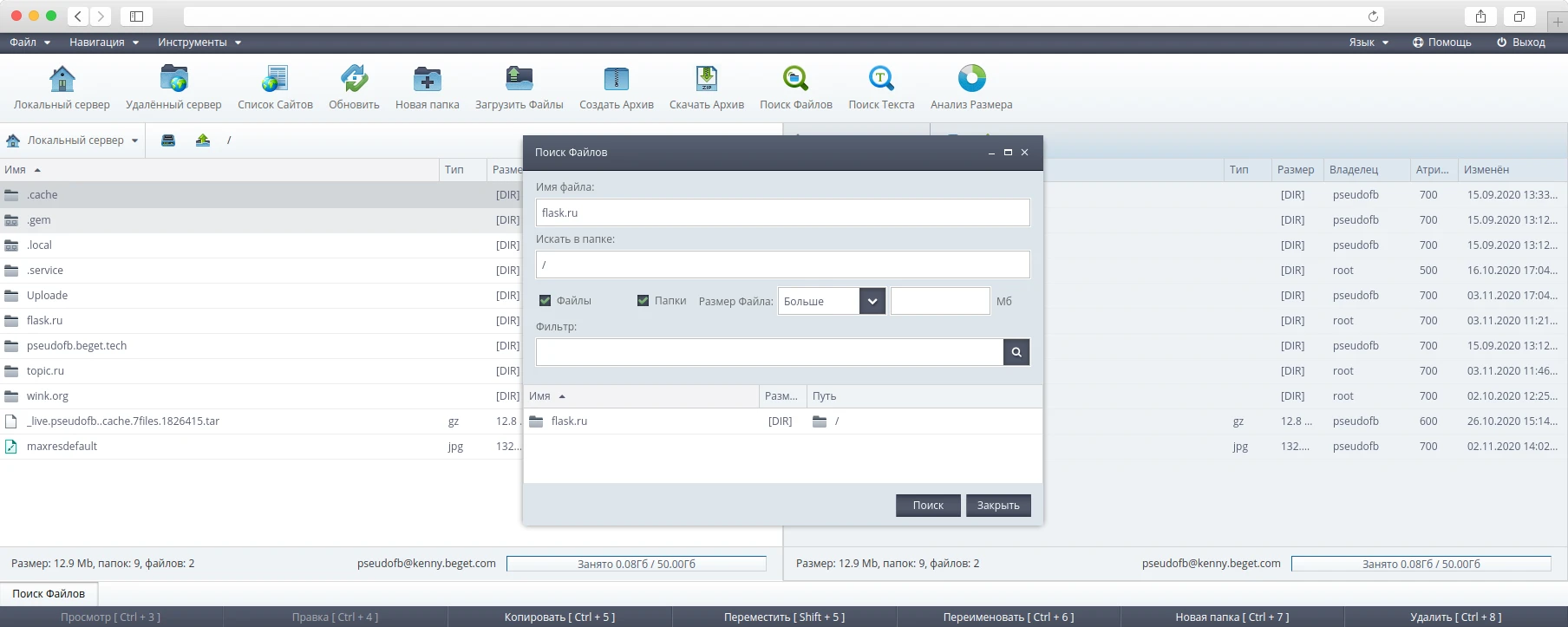 настройки поиска