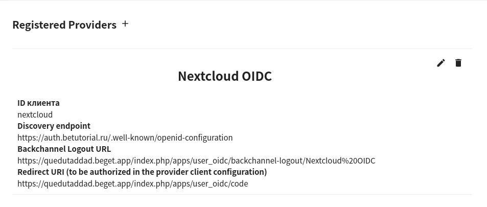 список провайдеров