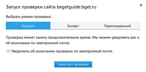 тип проверки