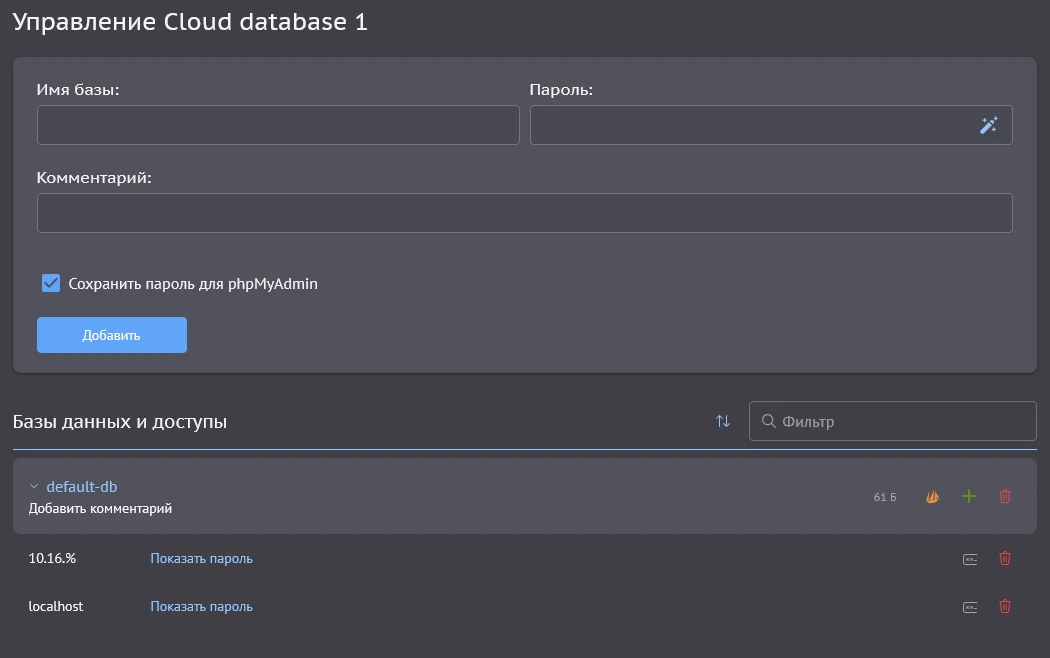 Список БД на сервере