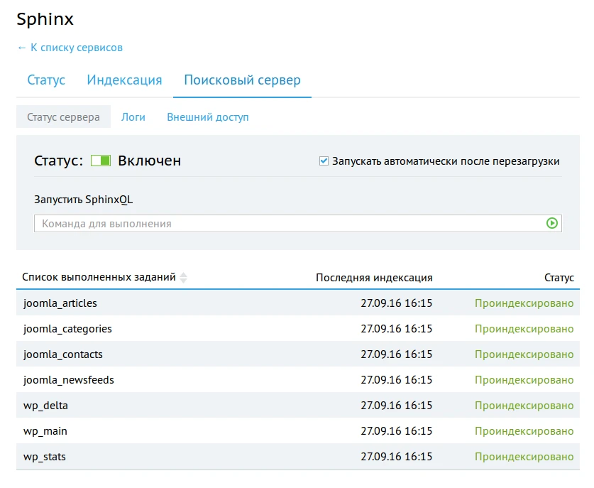 статус индексации