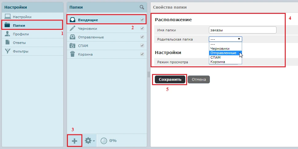 Создание  новых  папок