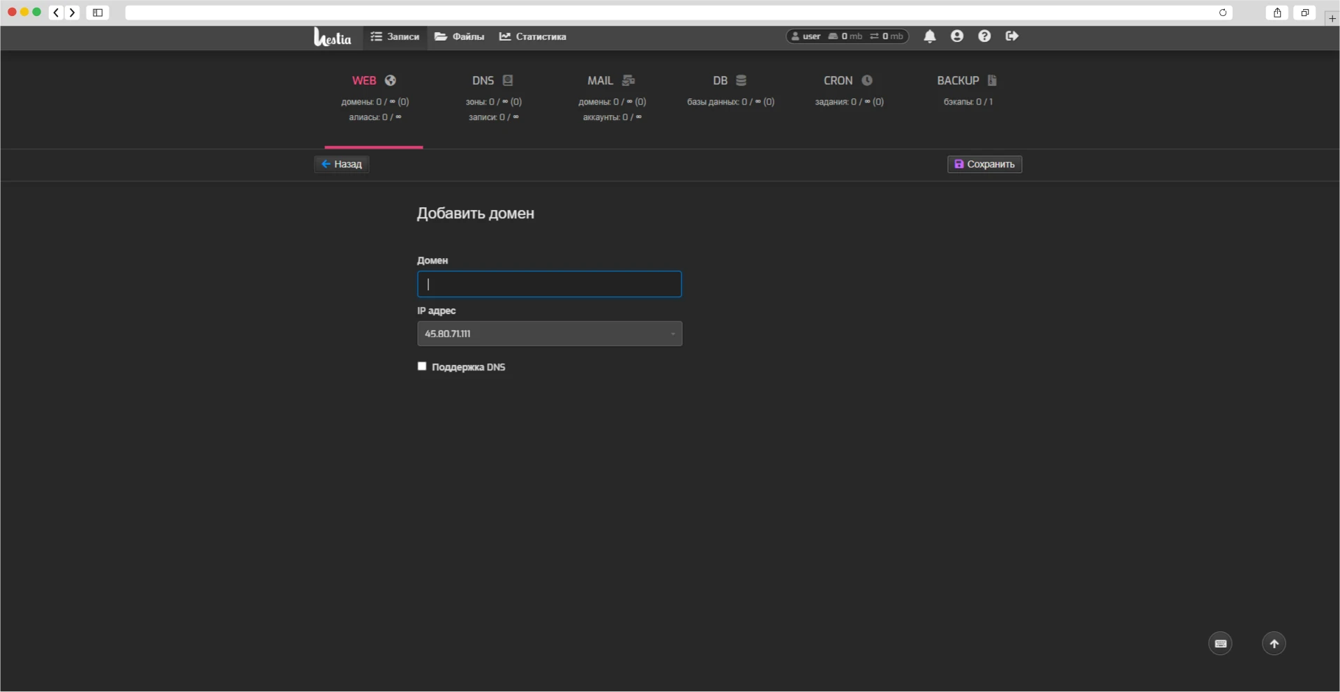 добавить сайт