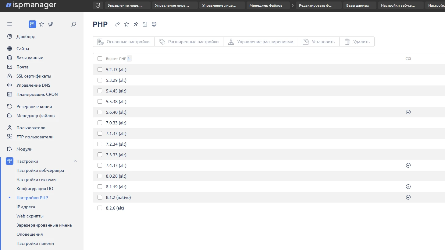 Настройки PHP