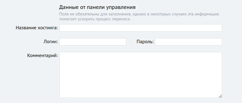 данные от ПУ