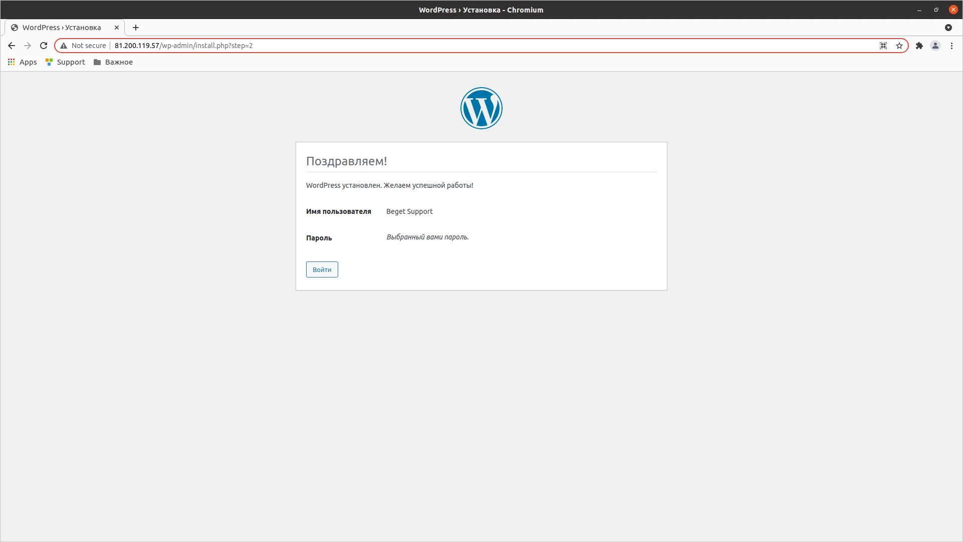 кнопка Войти