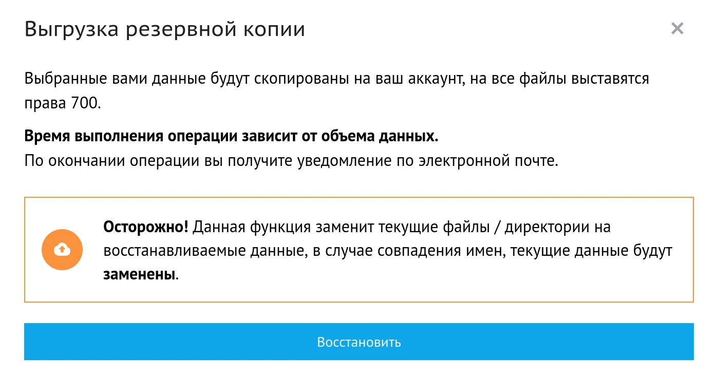 Предупреждение