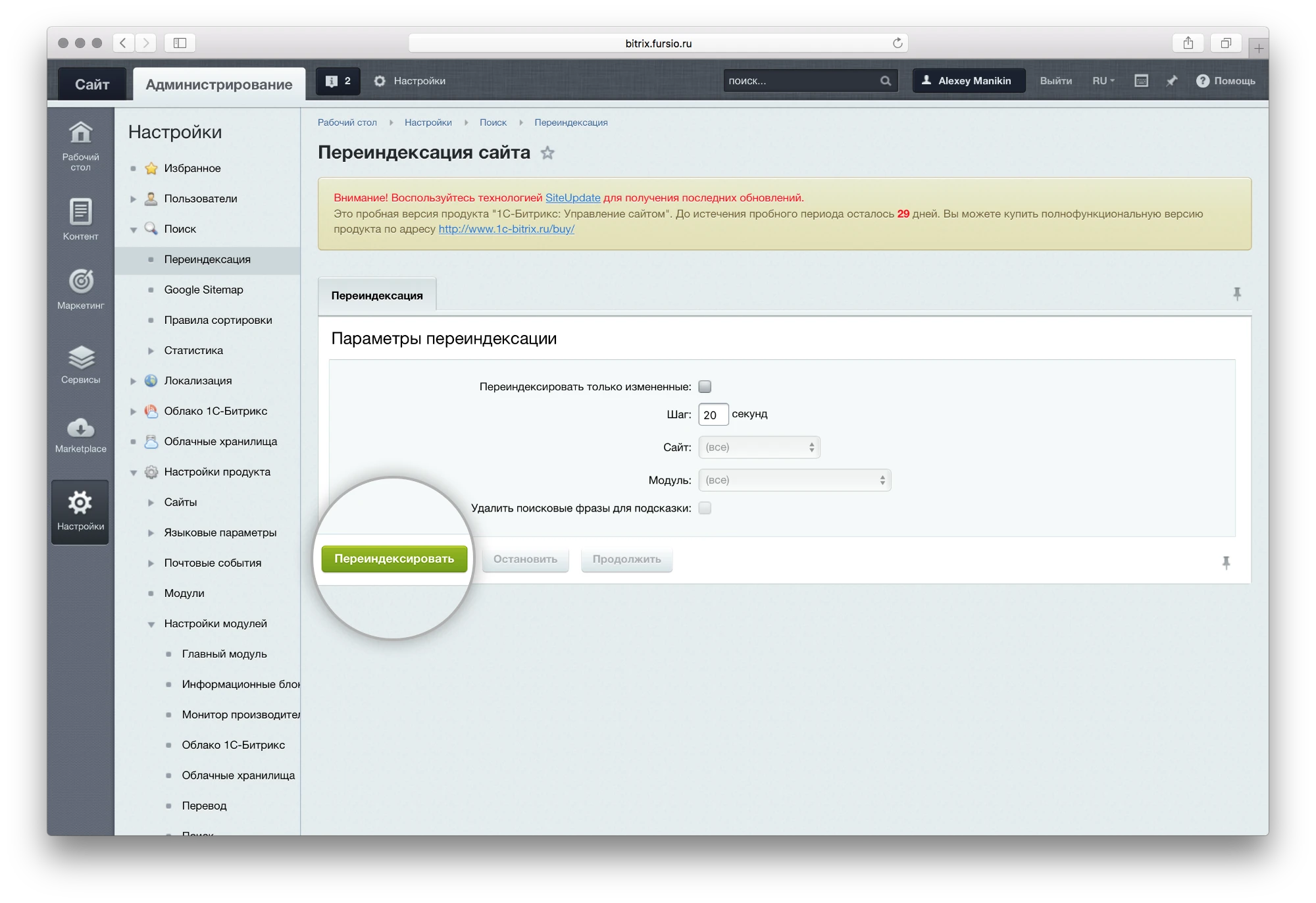 включение sphinx на хостинге beget.com