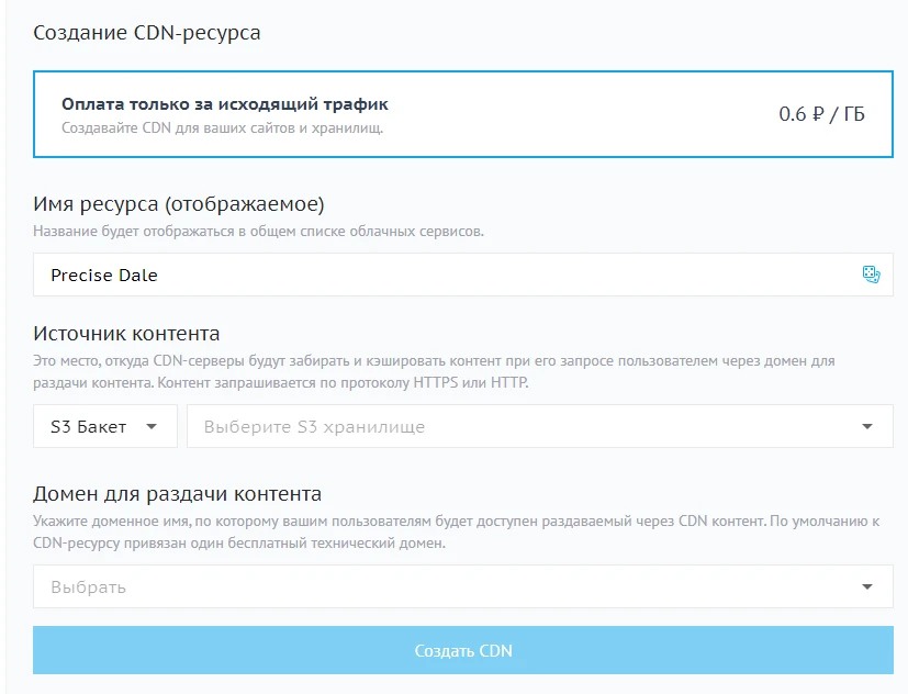 Создание CDN