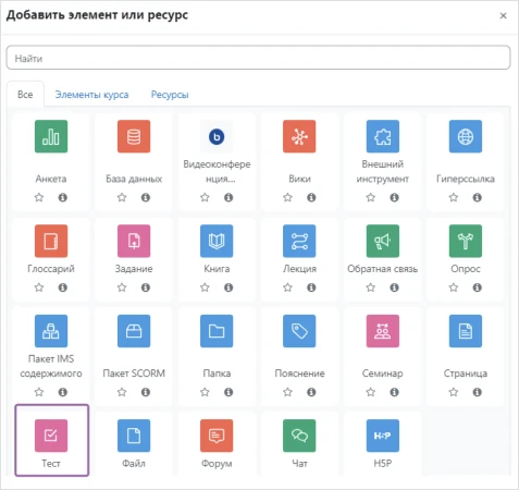 Добавить элемент_1