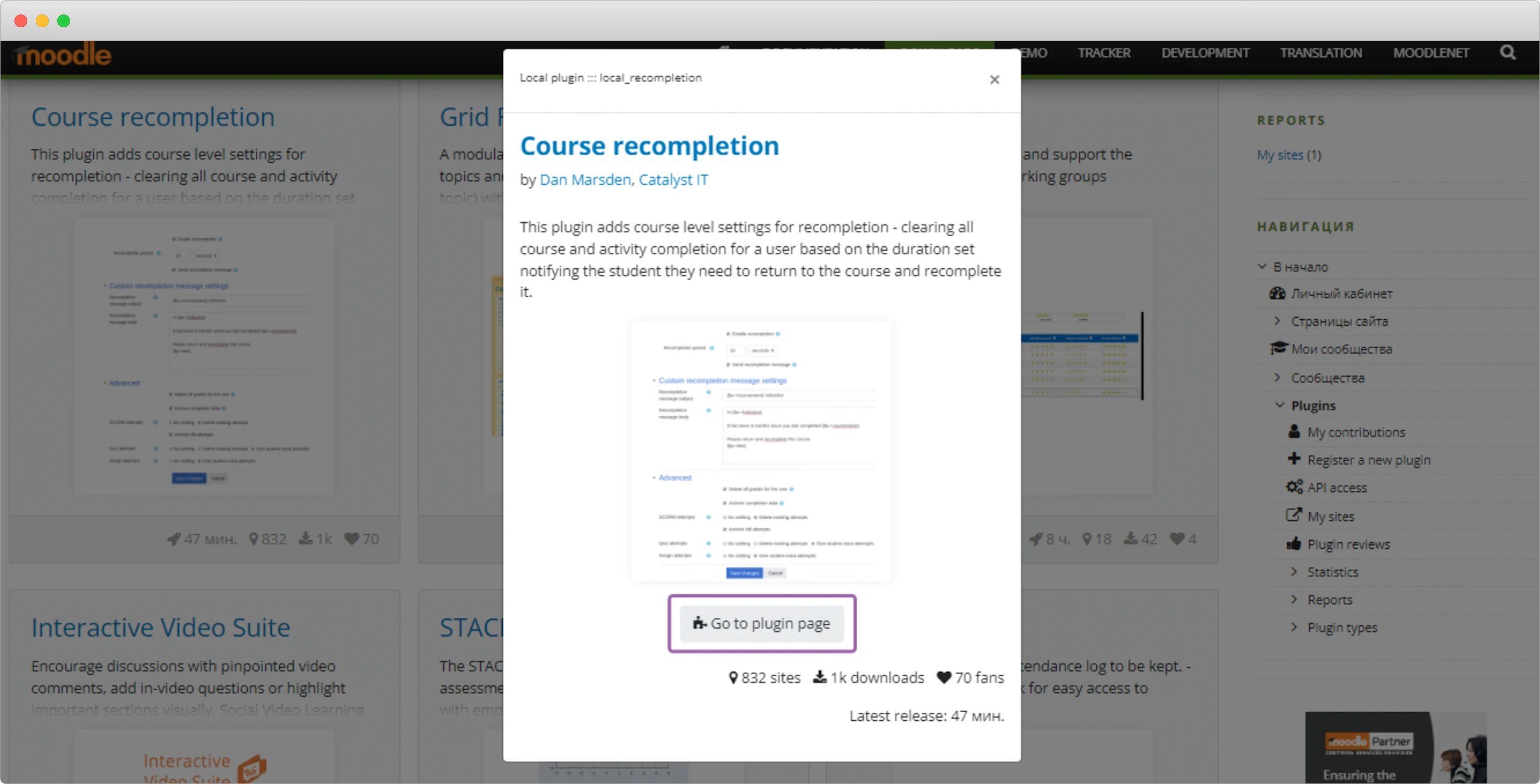 Описание плагина