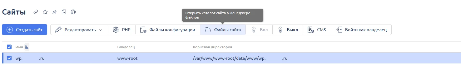 раздел Сайты