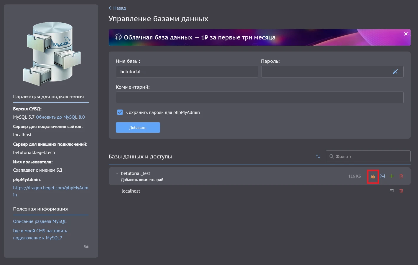 управление БД