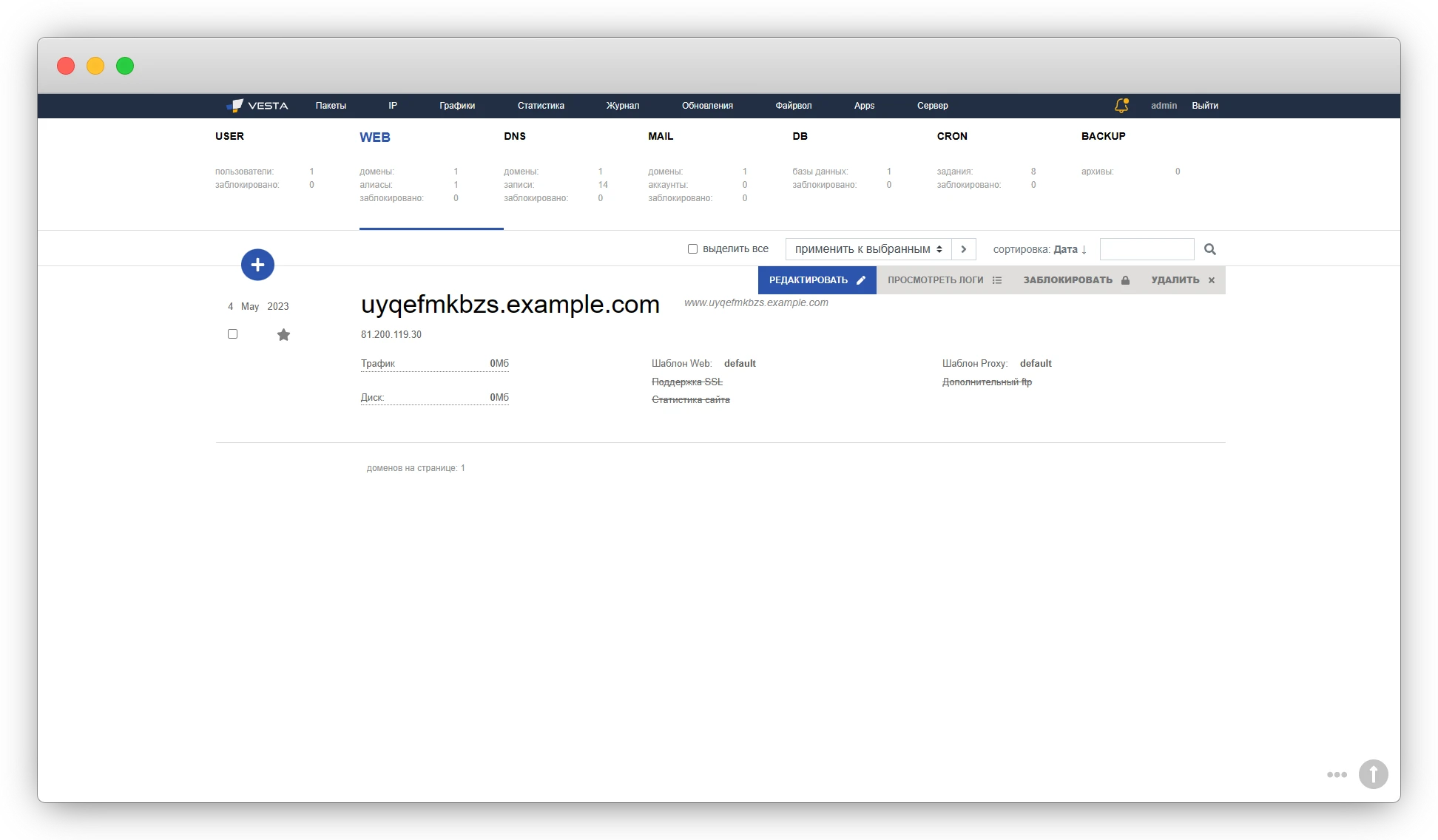 управление SSL