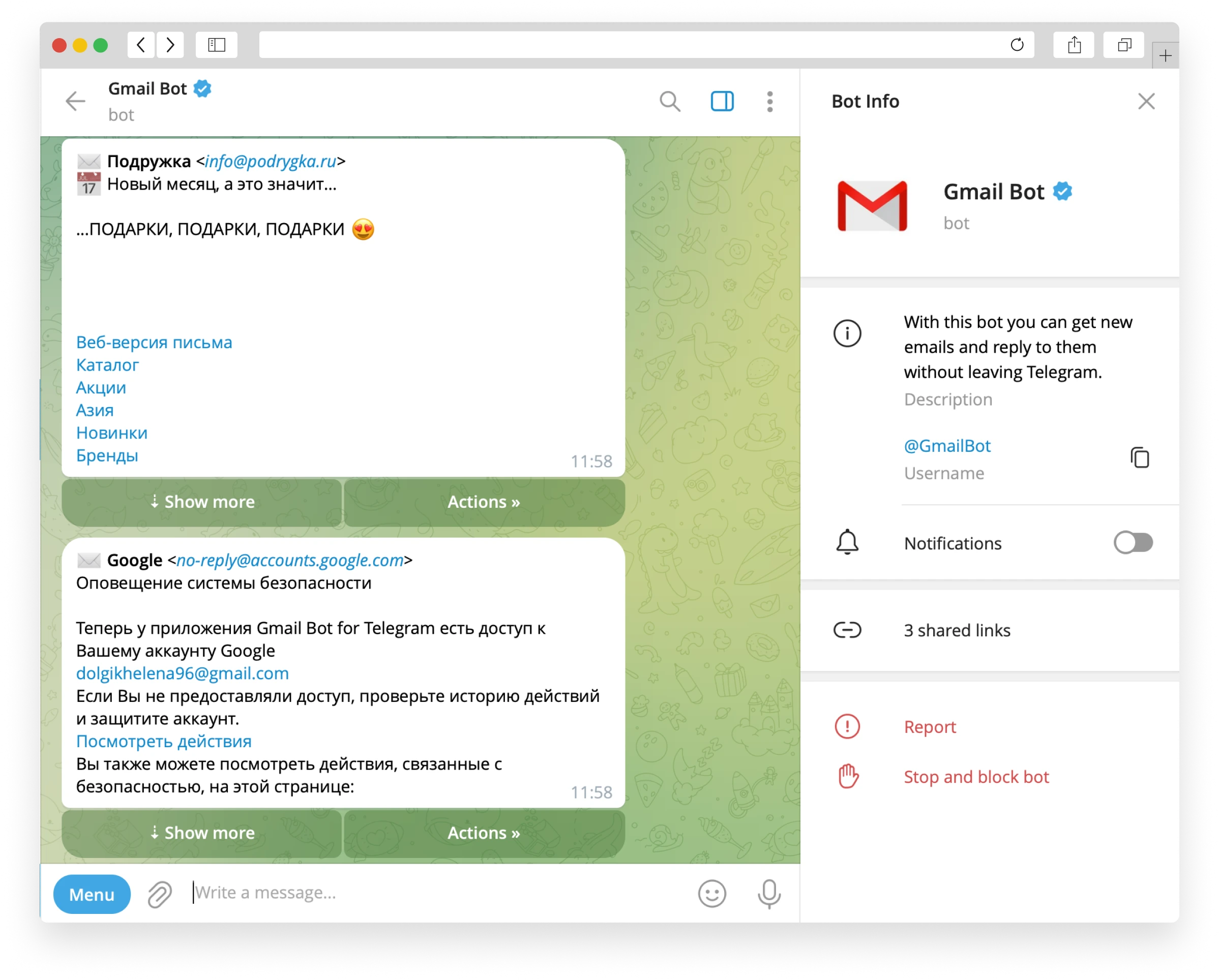 Gmail Bot телеграм