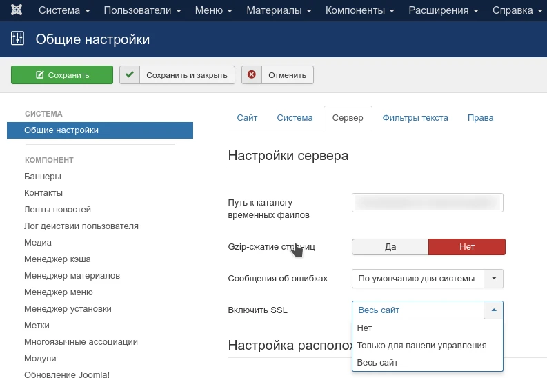 весь сайт joomla