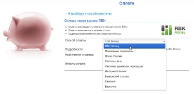 Оплата RBK 2