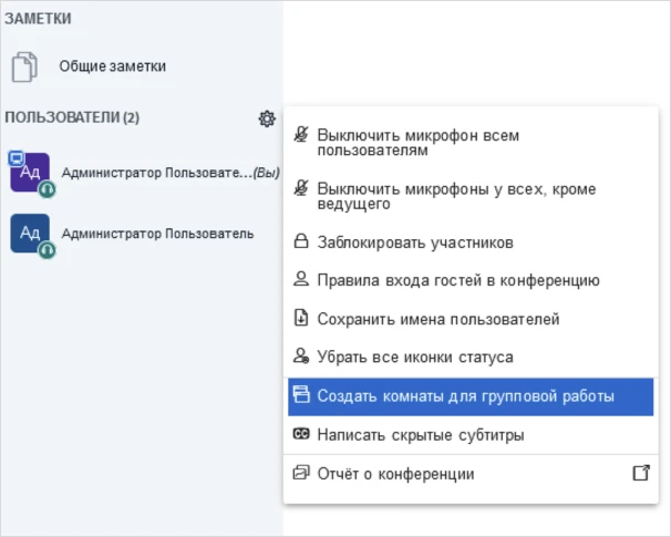 Комнаты групповой работы