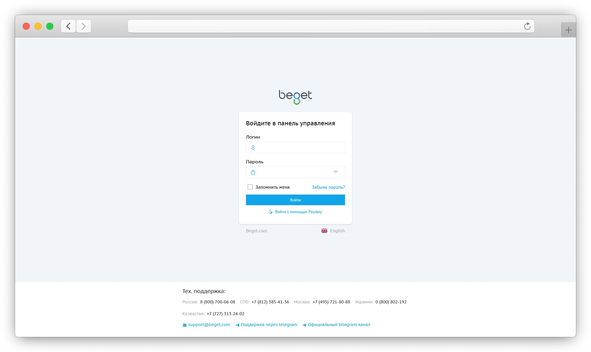 авторизация с помощью Passkey