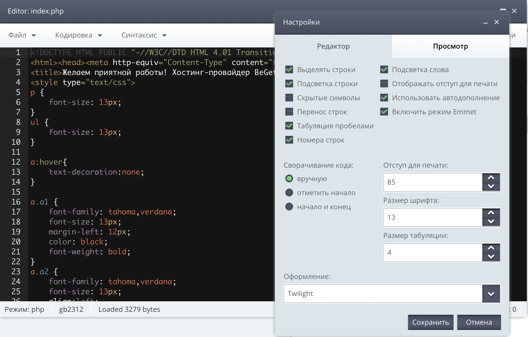 Редактор кода