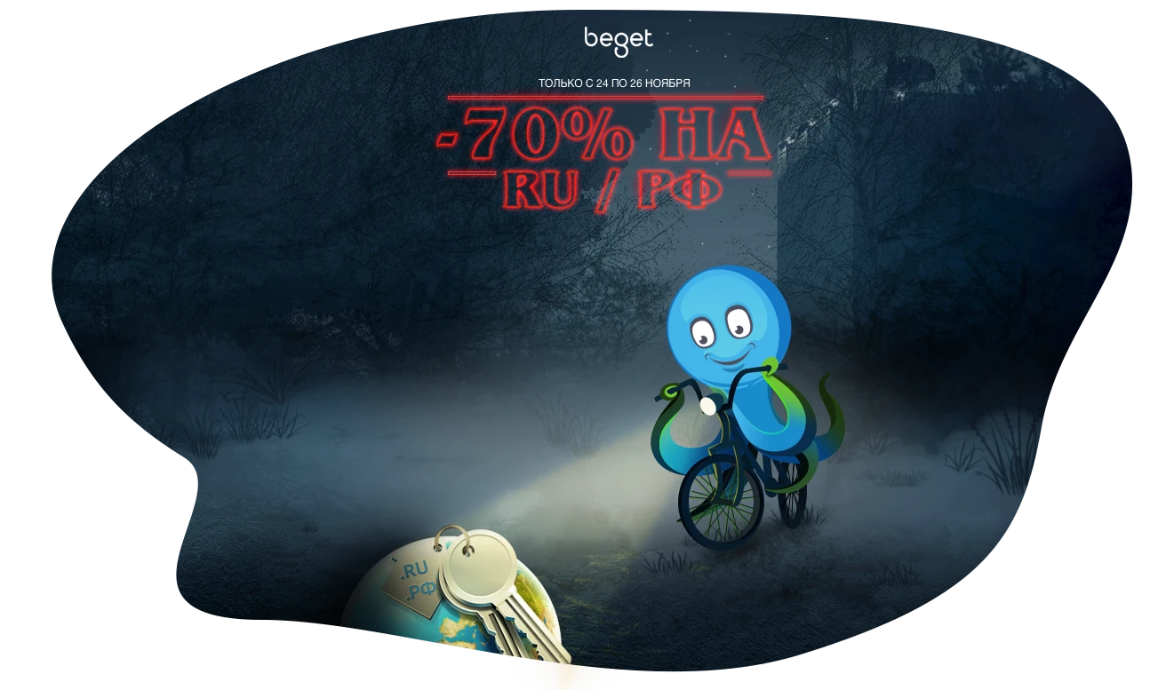 Домен за 57 рублей