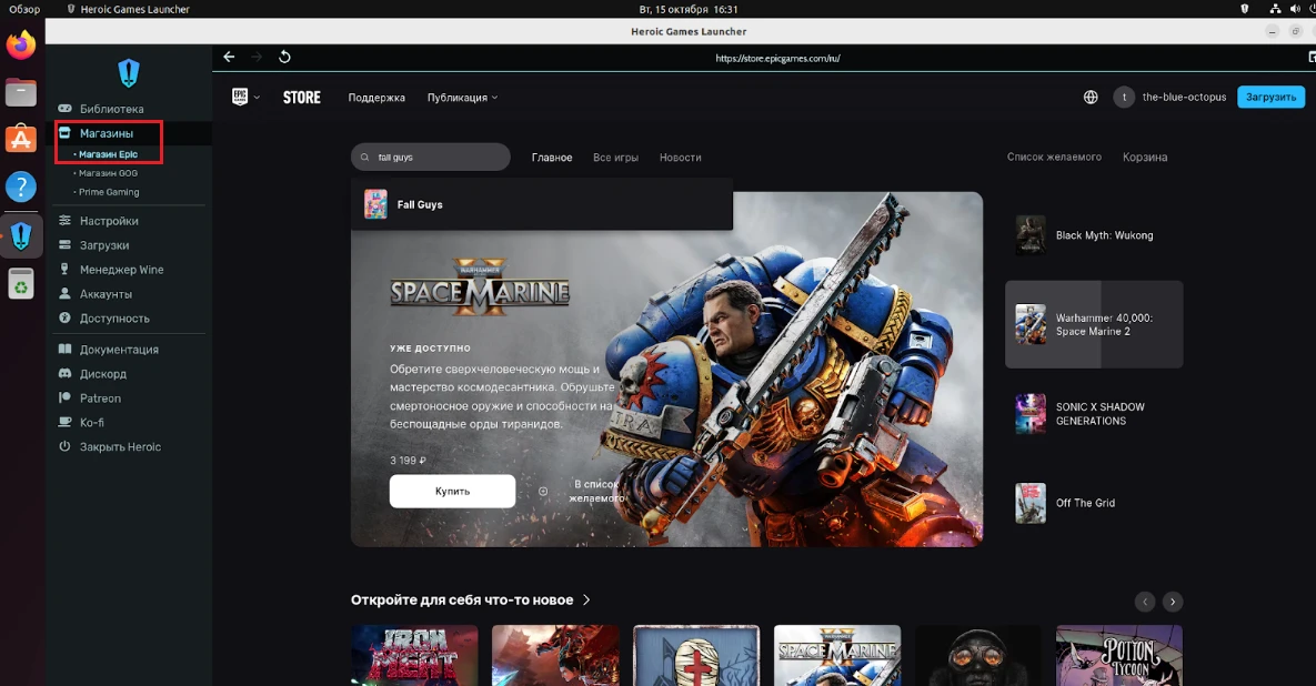 поиск fall guys