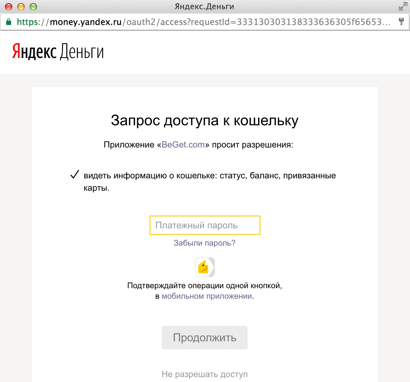 Яндекс.Деньги 4