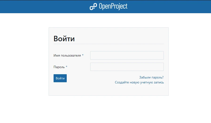 вход в OpenProject