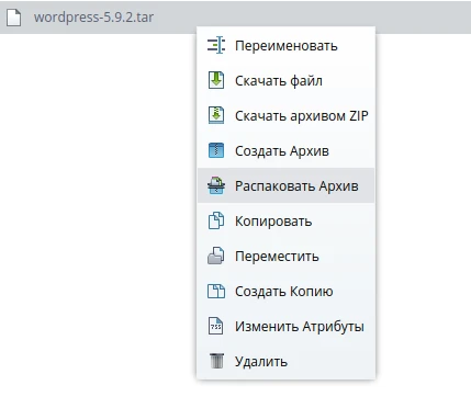 Контекстное меню архива