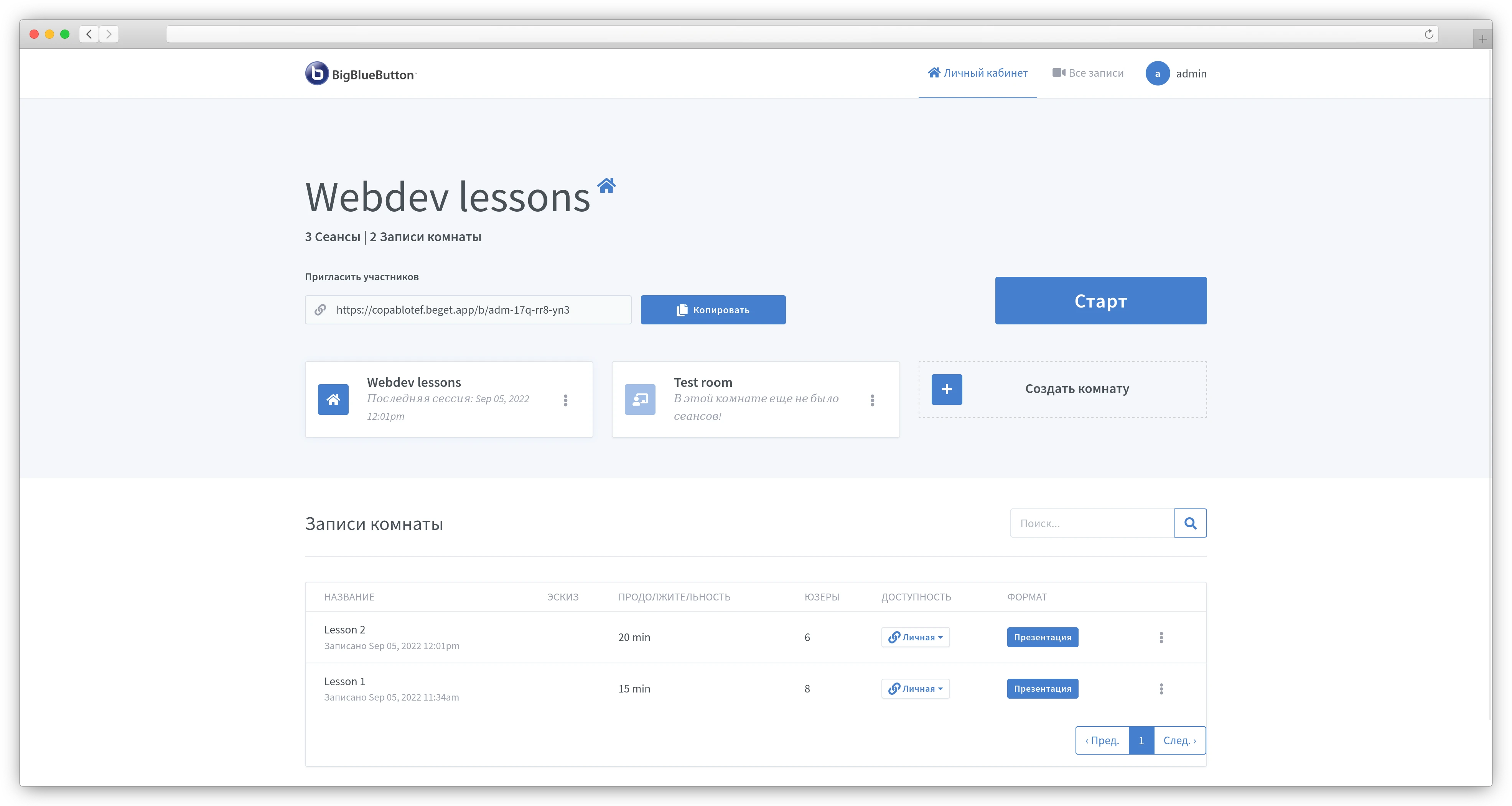 BigBlueButton room view