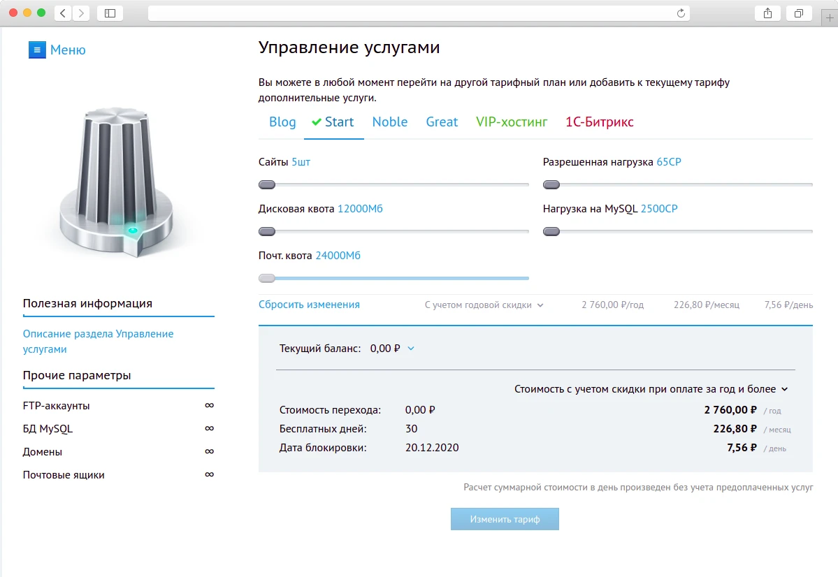 Управление услугами