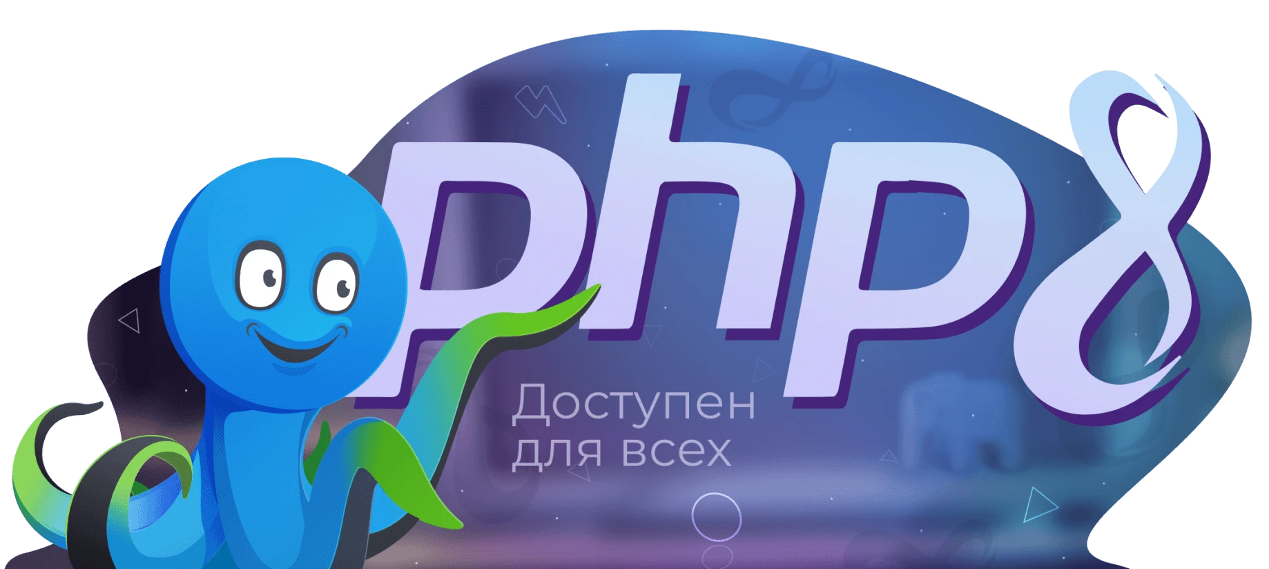 PHP 8
